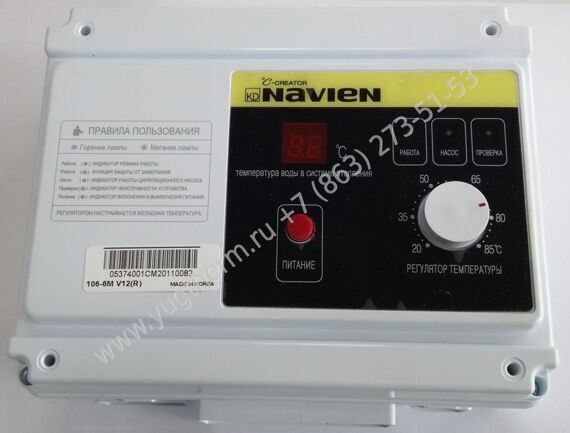 Блок управления Navien LST - 50-60KR 30013899B дизель. Блок управления Navien LST - 50-60KR 30013899B дизель.